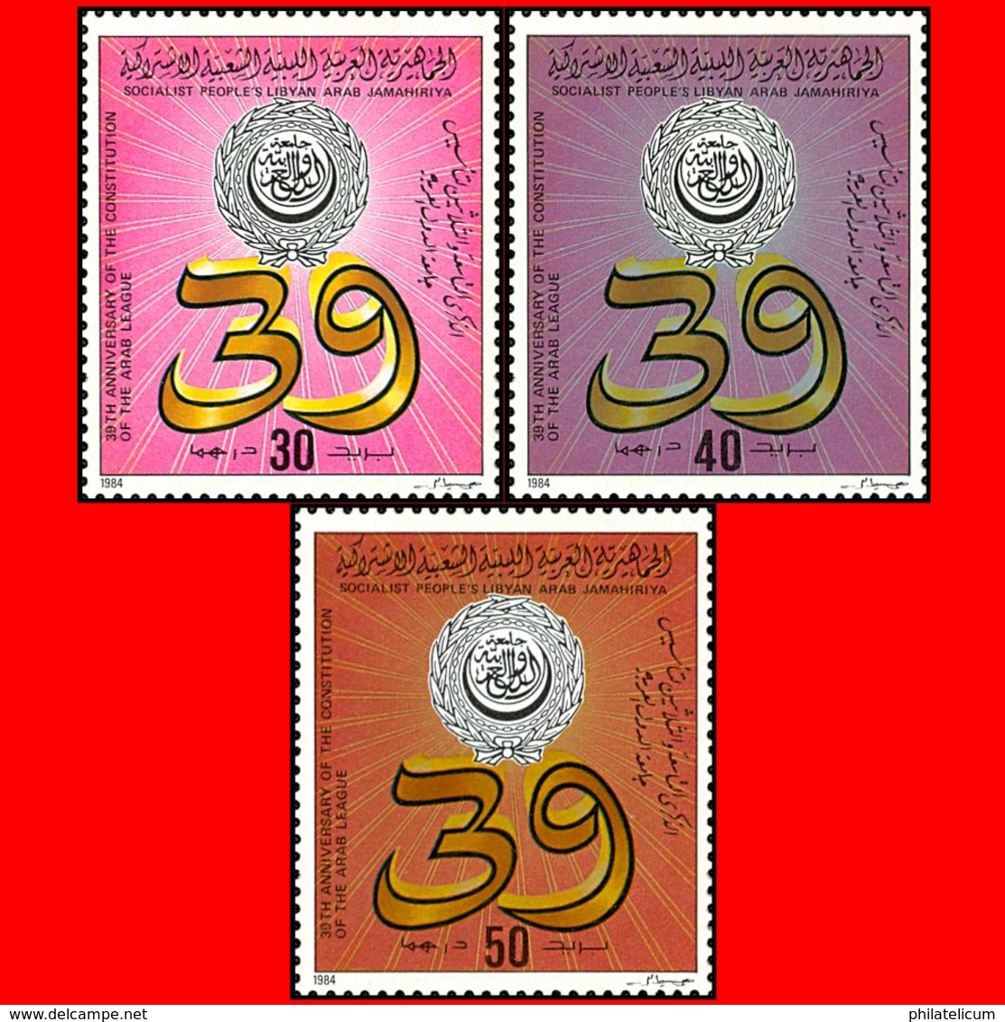 LIBYA - 1984 Arab League 39th Anniversary (MNH) - Libyen