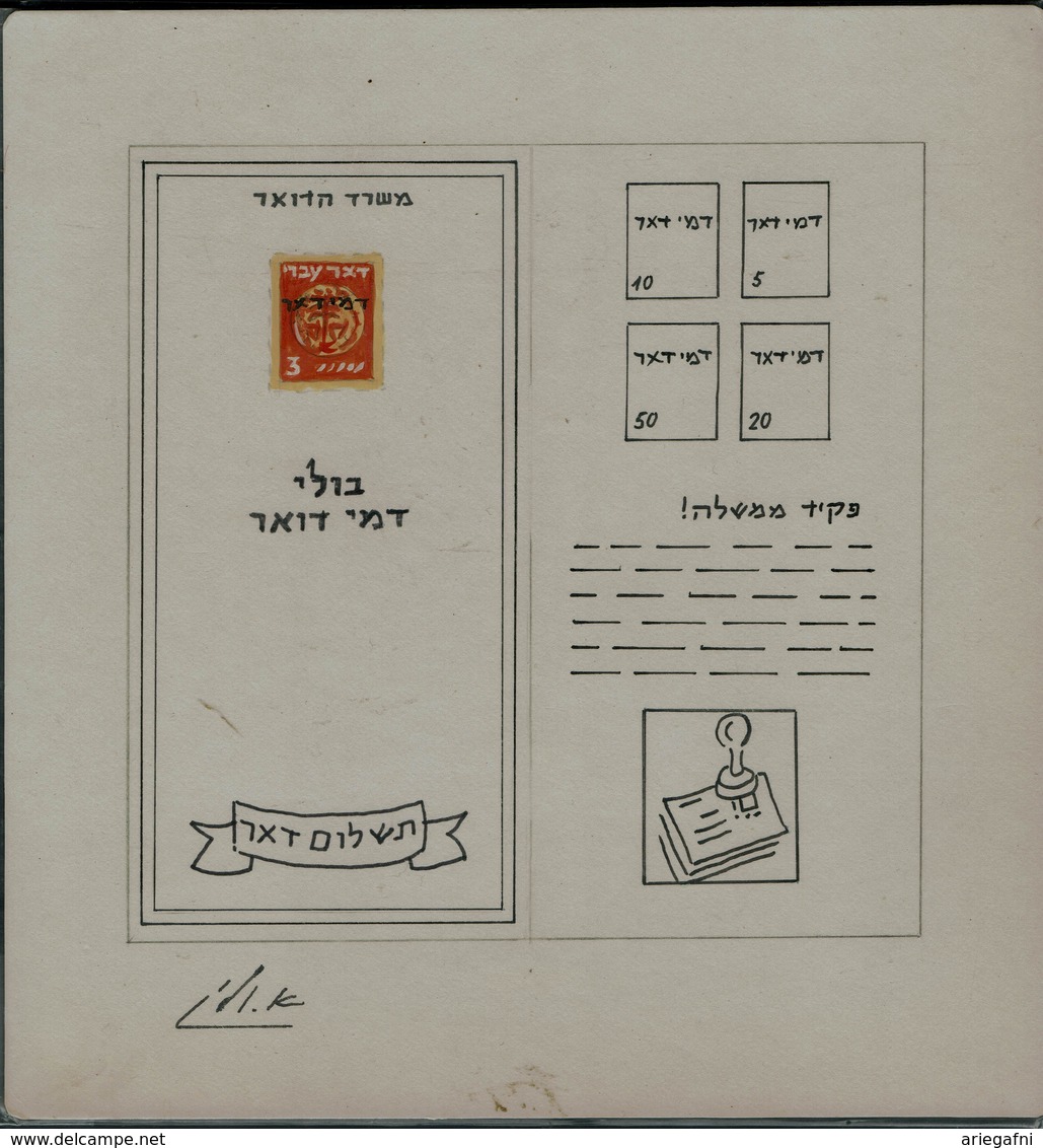 ISRAEL 1948 POSTAG DUE I PRINTED OF DUKET VERY RARE!! - Postage Due