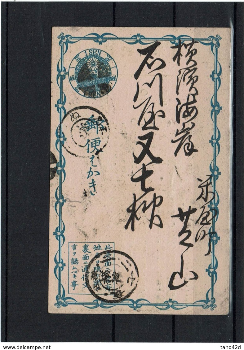 CTN60/4- JAPON EP CARTE POSTALE OBLITEREE REPIQUAGE - Cartes Postales
