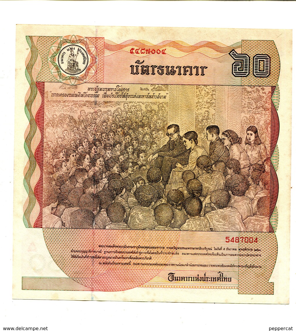 THAILAND 60 BAHT AU/UNC LARGE SQUARE NOTE 3.95 - Tailandia