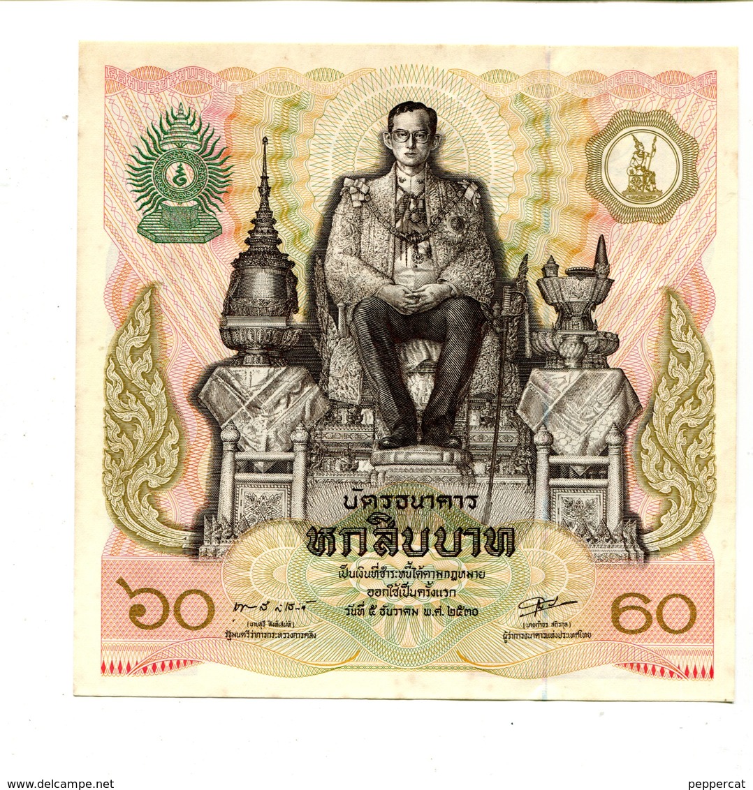 THAILAND 60 BAHT AU/UNC LARGE SQUARE NOTE 3.95 - Tailandia