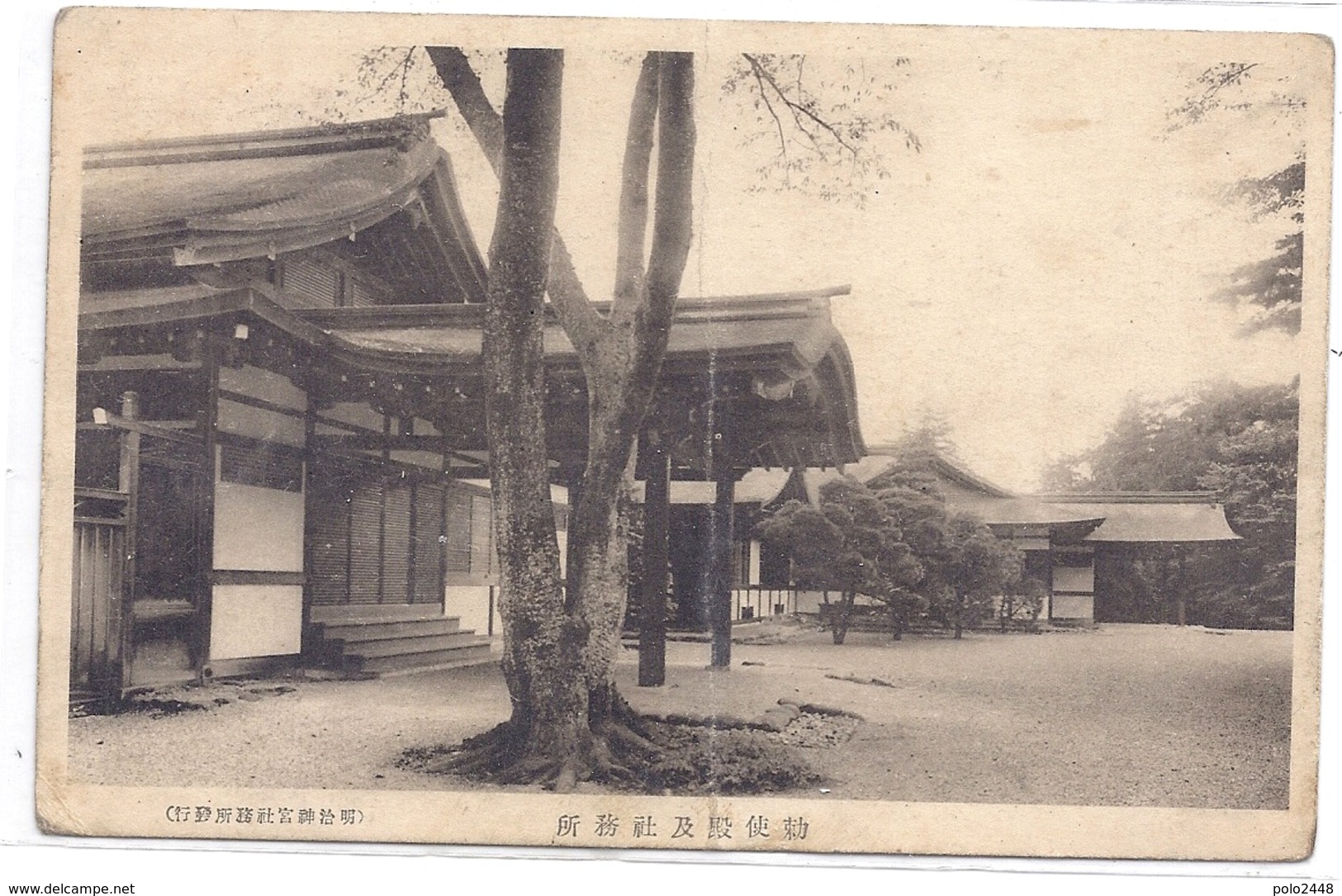 CPA - Japon Tokio ( En L'état ) - Tokyo