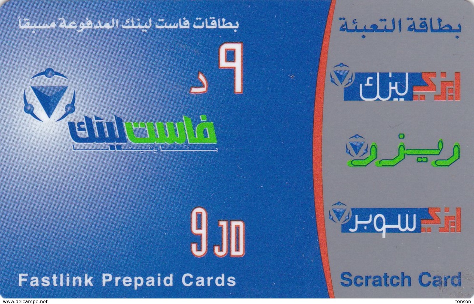 Jordan, JO-FST-REF-0008?, Scratch Card 9 JD, 2 Scans.  Expiry : 25.08,2006 - Giordania