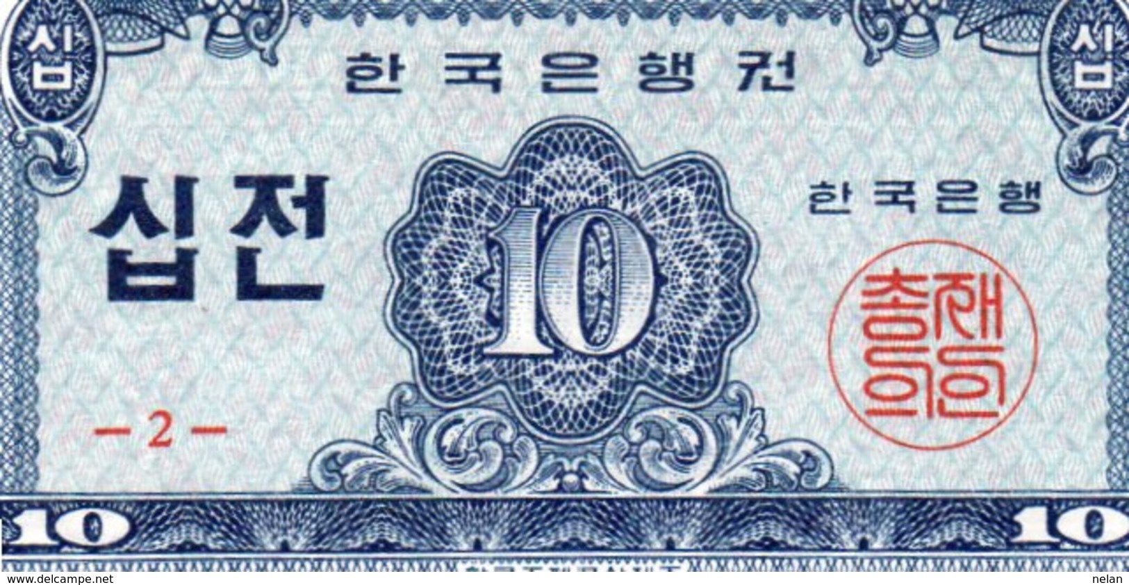 SOUTH KOREA 10 JEON 1962  P-28a  UNC - Korea, South