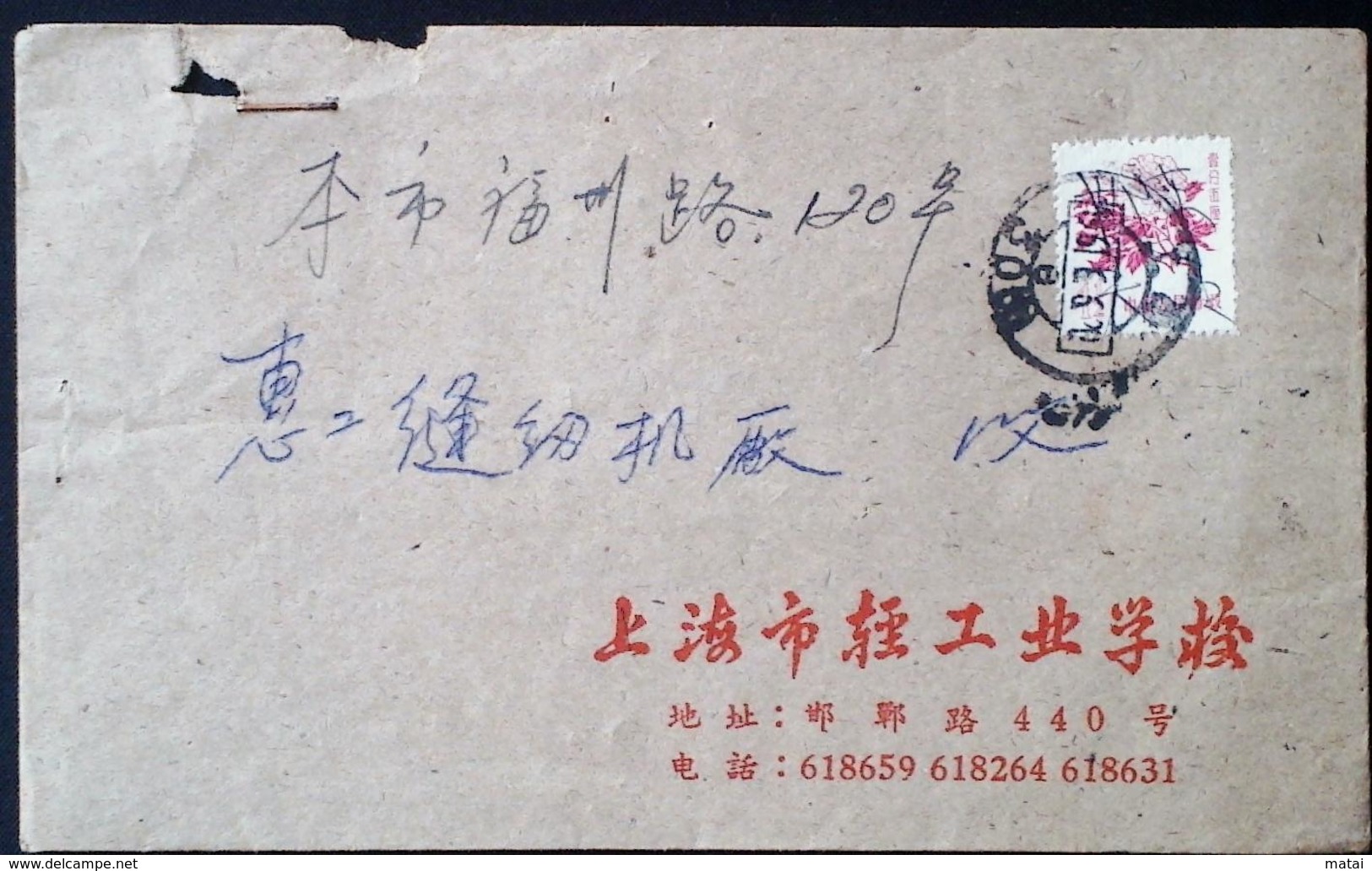 CHINA CHINE CINA    1961.6.6 SHANGHAI TO SHANGHAI COVER WIYH STAMP 1.5 CENT RARE!!! - Briefe U. Dokumente