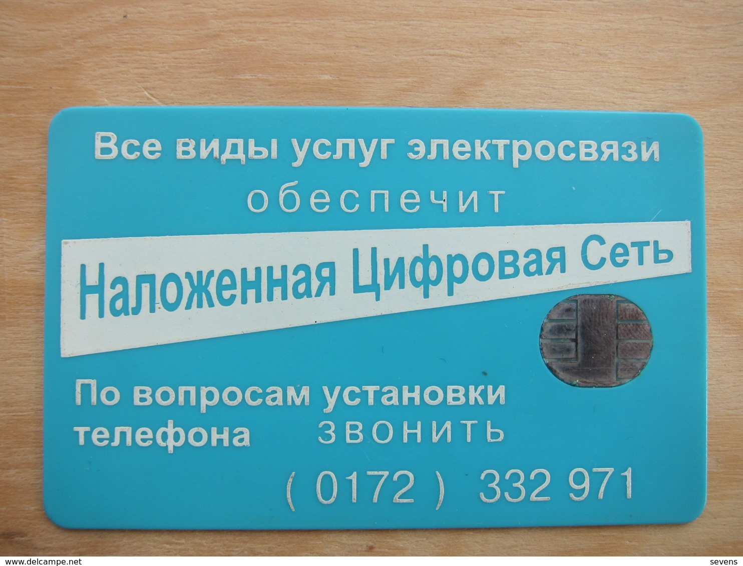 Chip Phonecard,monument And Statue,30 Minutes,used - Belarus