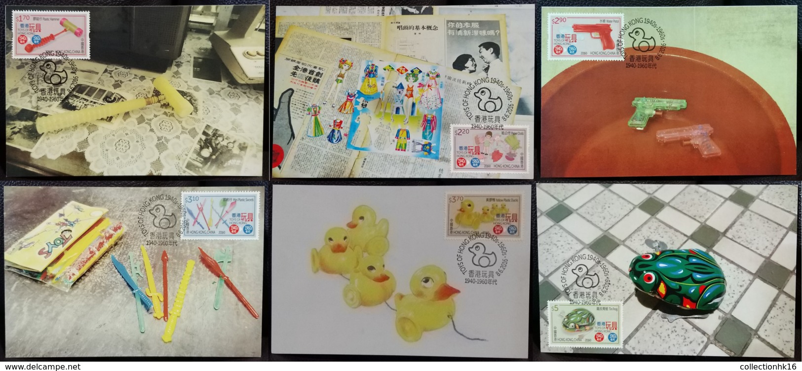 Toys Of Hong Kong ( 1940s - 1960s ) 2016 Hong Kong Maximum Card MC Set Tin Frog Plastic Swords Hammer Ducks Dolls Type E - Maximum Cards