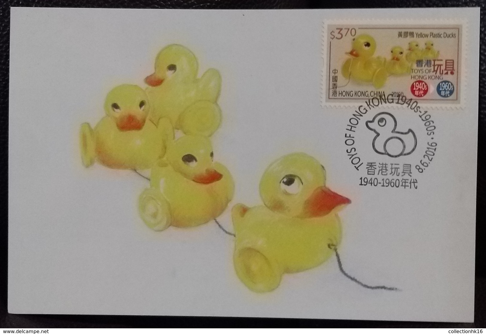 Toys Of Hong Kong ( 1940s - 1960s ) 2016 Hong Kong Maximum Card MC Set Tin Frog Plastic Swords Hammer Ducks Dolls Type E - Maximumkarten