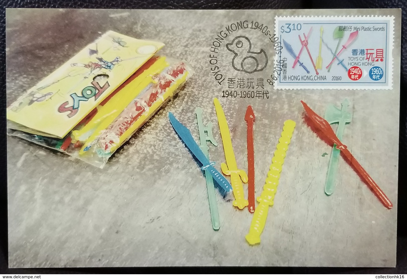 Toys of Hong Kong ( 1940s - 1960s ) 2016 Hong Kong Maximum card MC Set Tin Frog Plastic Swords Hammer Ducks Dolls Type E