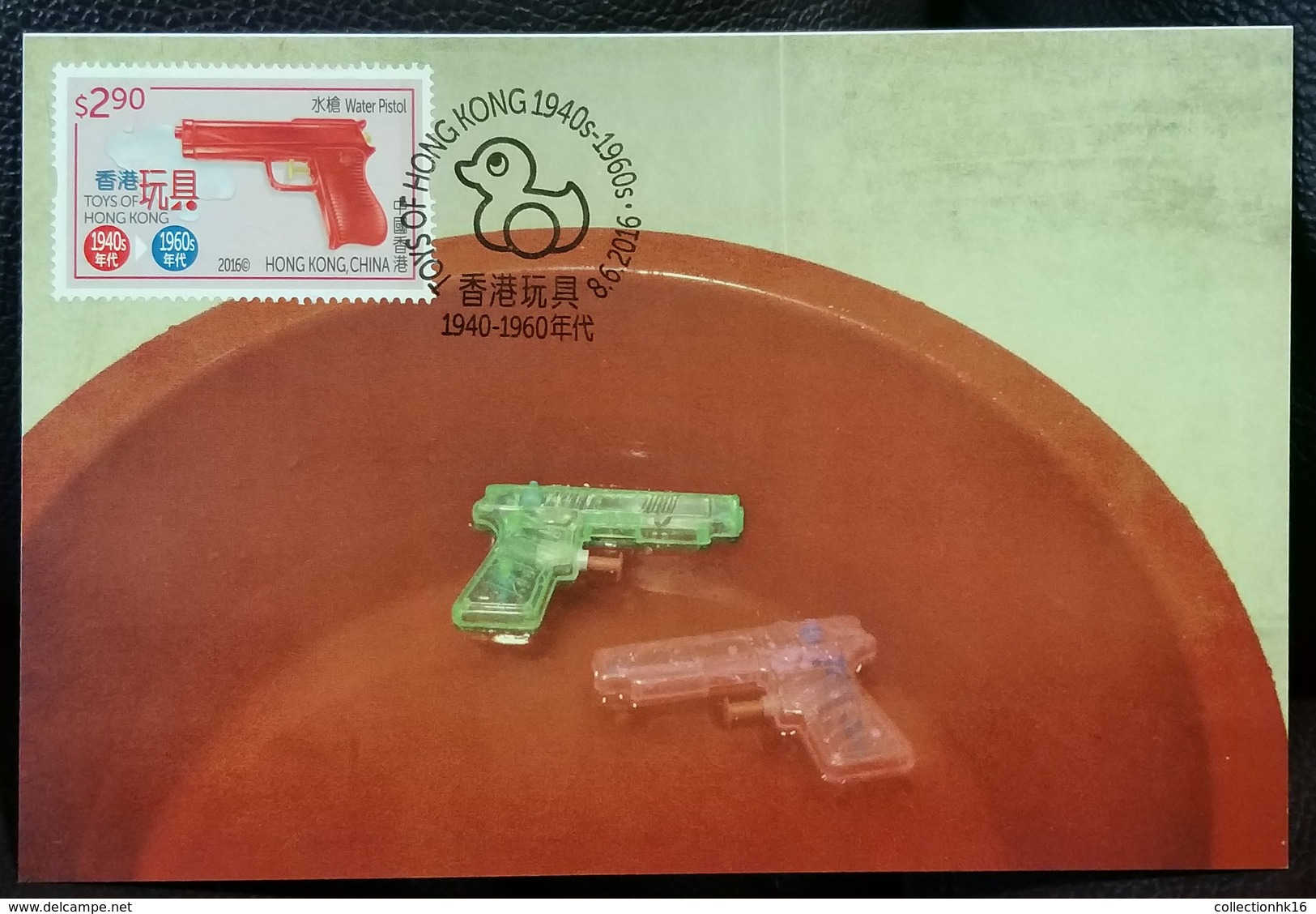 Toys of Hong Kong ( 1940s - 1960s ) 2016 Hong Kong Maximum card MC Set Tin Frog Plastic Swords Hammer Ducks Dolls Type E