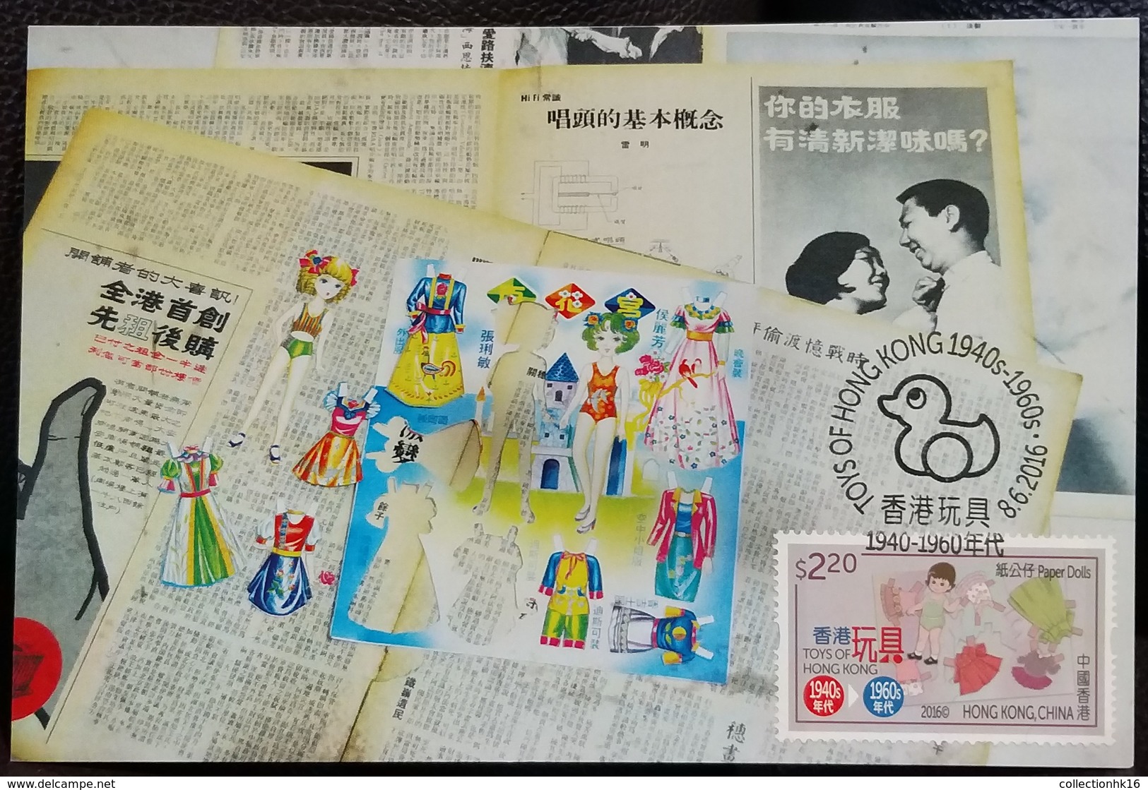 Toys of Hong Kong ( 1940s - 1960s ) 2016 Hong Kong Maximum card MC Set Tin Frog Plastic Swords Hammer Ducks Dolls Type E