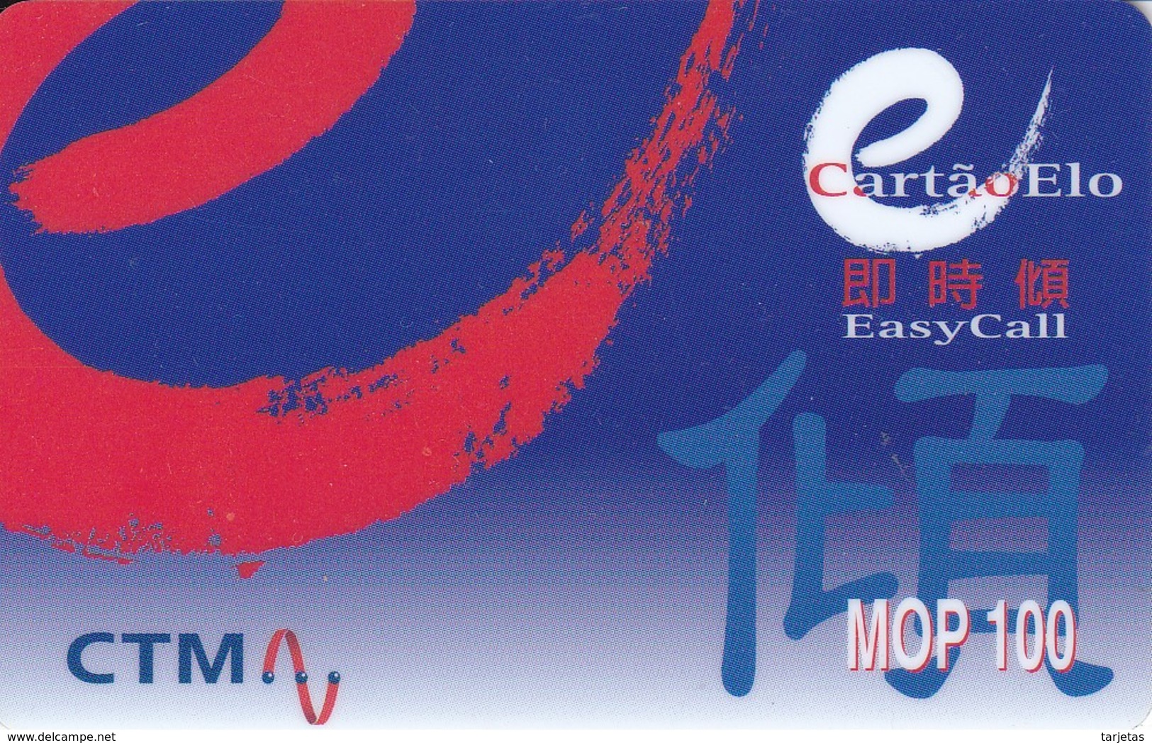 TARJETA DE MACAO DE EASY CALL DE CTM  MOP100 (DATE 31/12/99) - Macao