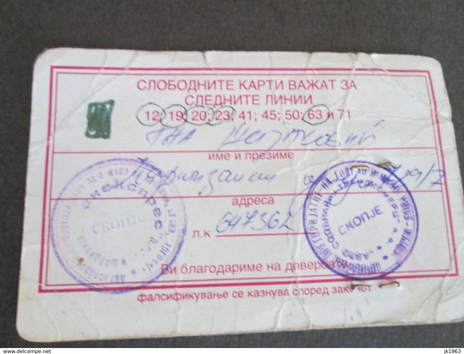 STUDENTS TRANSPORTATION SEASON TICKET 1997, MACEDONIA - Europa