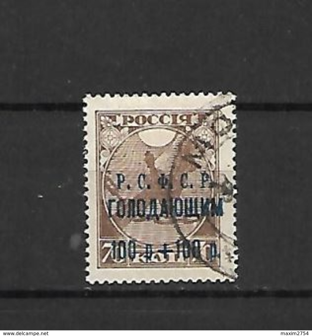 URSS - 1922 - N. 157a USATO (CATALOGO UNIFICATO) - Gebruikt