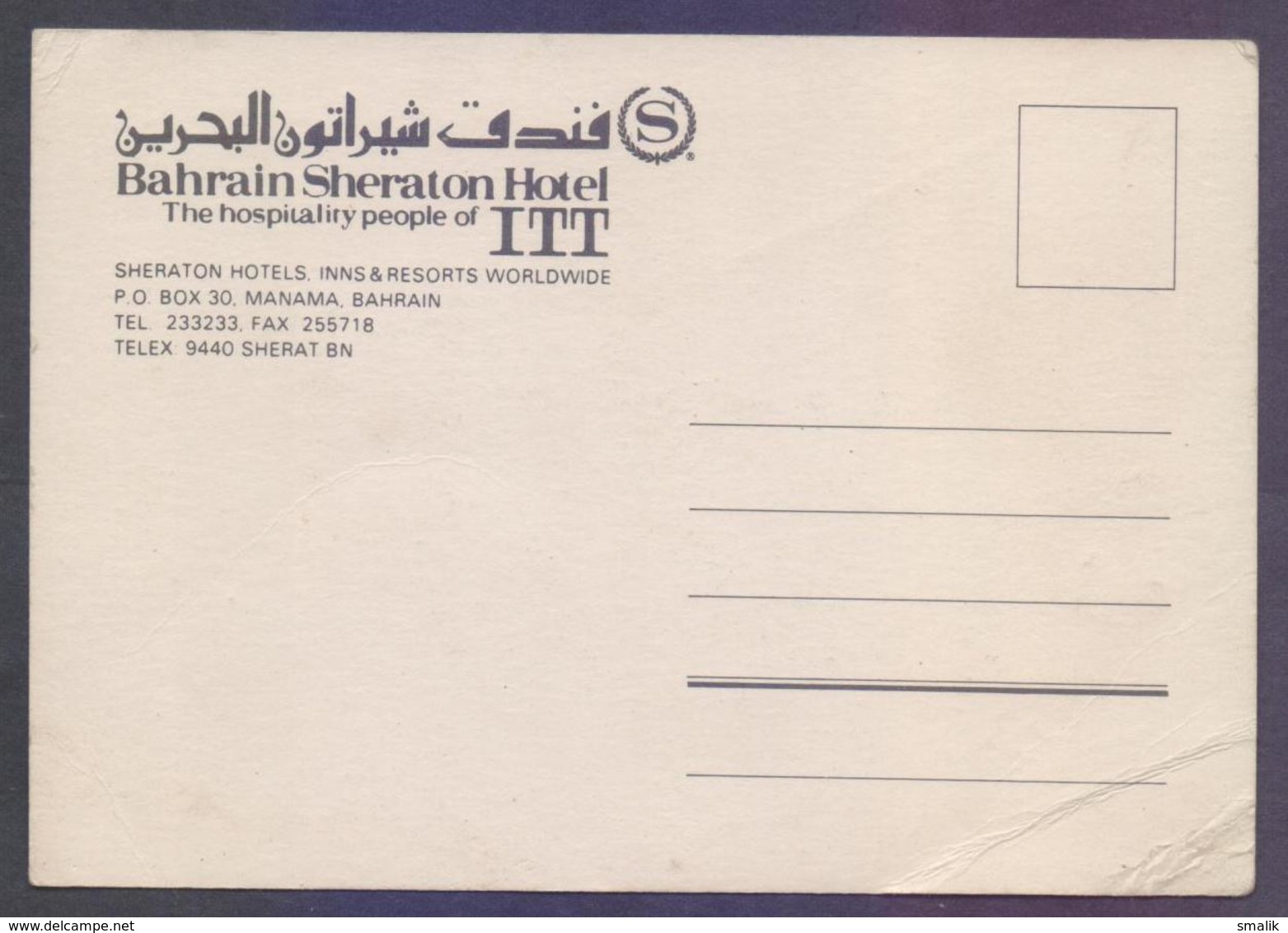 BAHRAIN Picture POST CARD - Sheraton Hotel, Unused - Bahrein