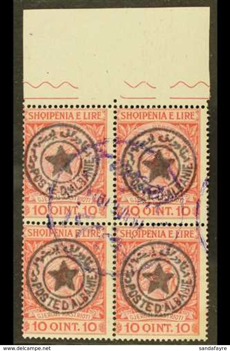 VLORA (VALONA) LOCAL ISSUE. 1914 10q Carmine & Rose With Star Within Double-lined Circle Local Overprint (Michel 9, SG 4 - Albania