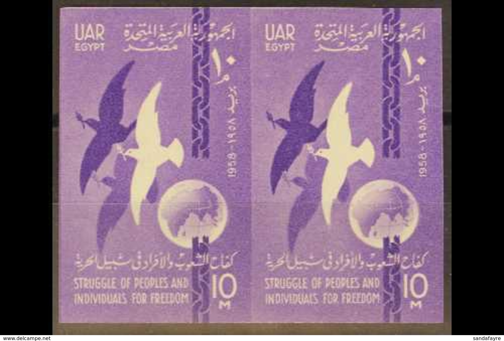 1958 10m Fifth Anniv. Of The Republic IMPERFORATE PAIR (as SG 564), Chalhoub C201a, Never Hinged Mint. 100 Printed. For  - Altri & Non Classificati