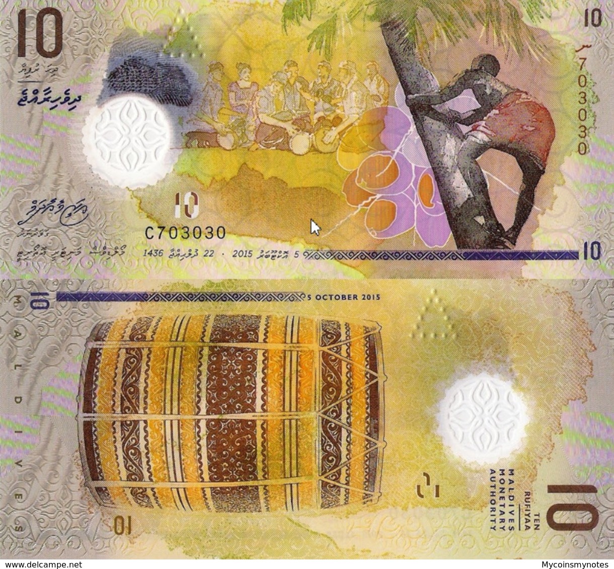 MALDIVES, 10 Rufiyaa, 2015 (2016), P26, UNC, Polymer, New Design - Maldives