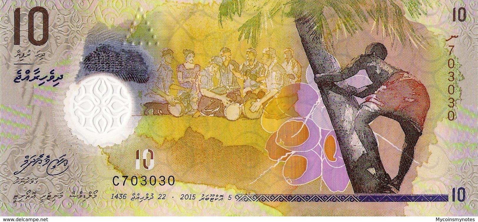 MALDIVES, 10 Rufiyaa, 2015 (2016), P26, UNC, Polymer, New Design - Maldivas