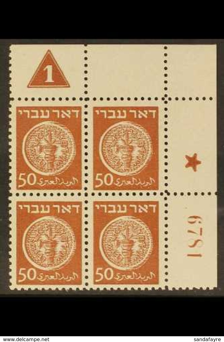 1948 50m Brown Coins Grey Paper Perf 11 (Bale 6, SG 6a), Superb Never Hinged Mint Top Right Corner PLATE/CONTROL BLOCK O - Autres & Non Classés