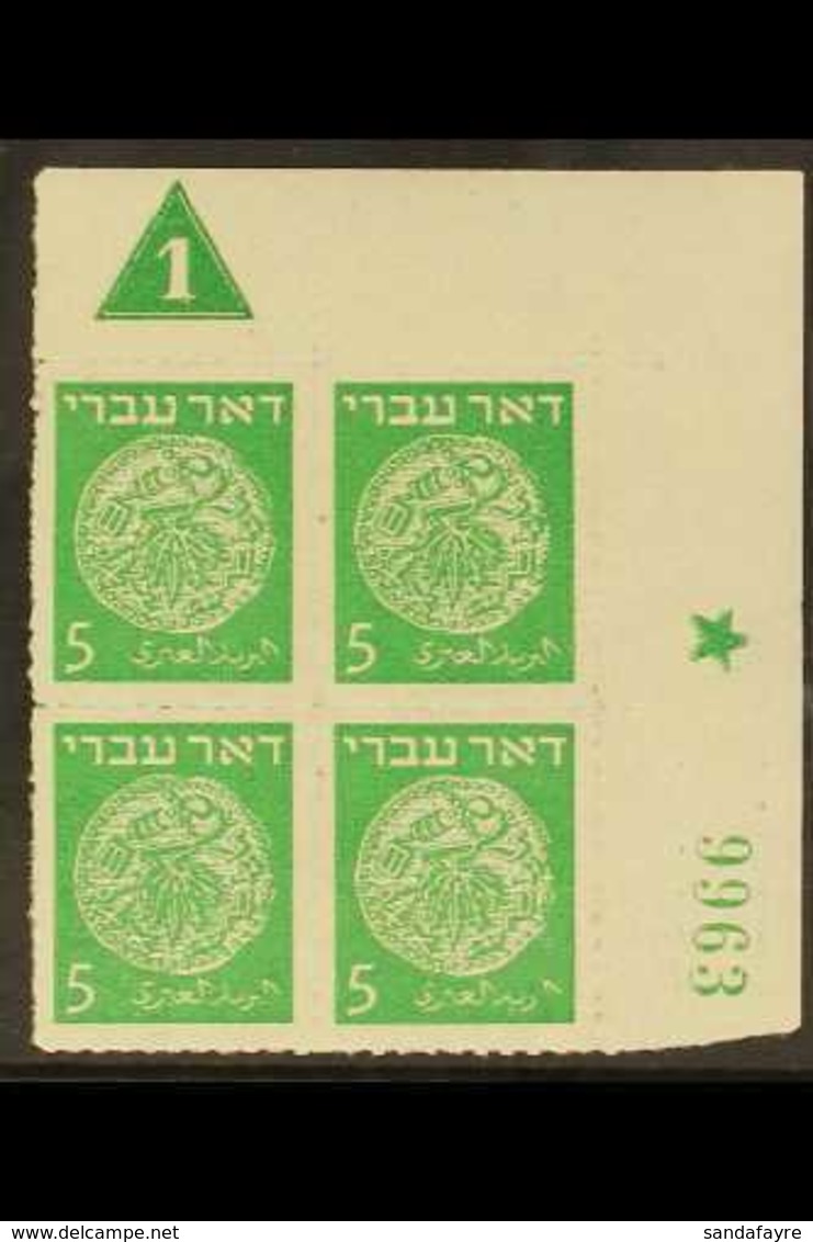 1948 5m Green Coins Rouletted (Bale 2c, SG 2a), Never Hinged Mint Top Right Corner PLATE/CONTROL BLOCK Of 4 With Serial  - Autres & Non Classés