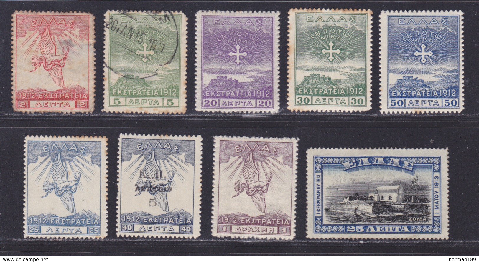 GRECE LOT TIMBRES */° MLH Neufs Avec Charnière Et Oblitérés, Etats Divers (Lot 1276) 1913 - Lotes & Colecciones