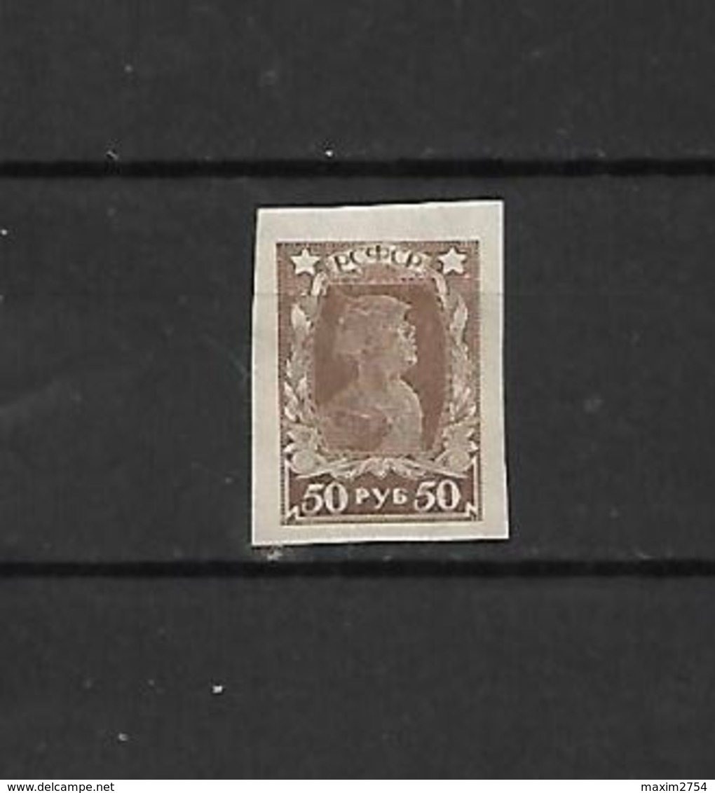 URSS - 1922 - N. 201/04** - N. 205a** - N. 206/08** (CATALOGO UNIFICATO) - Unused Stamps