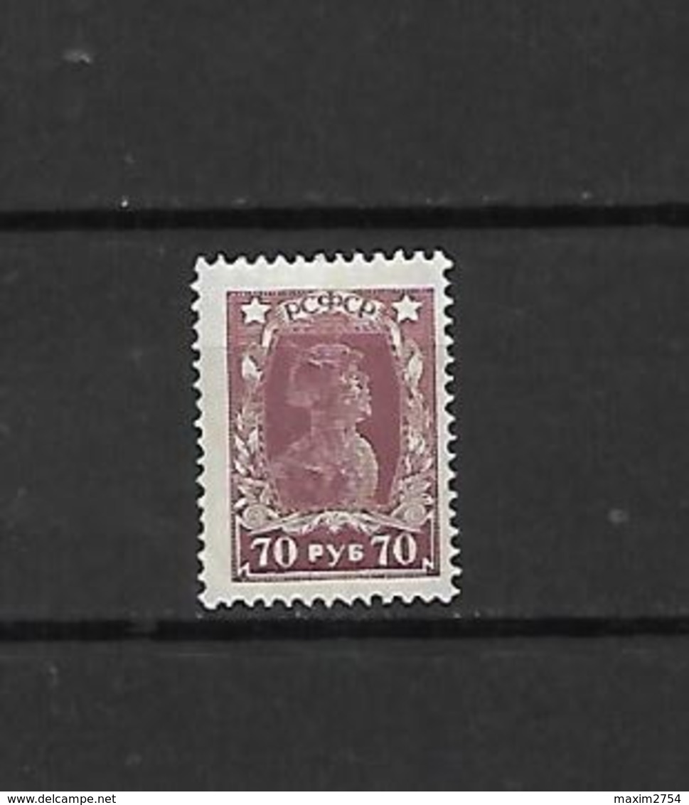 URSS - 1922 - N. 201/04** - N. 205a** - N. 206/08** (CATALOGO UNIFICATO)