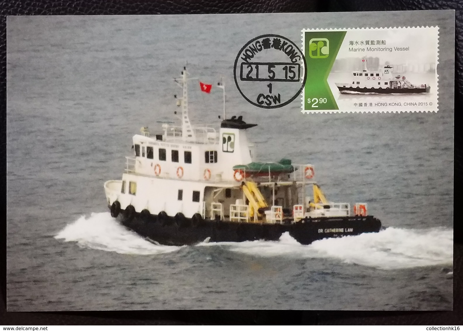 Government Vessels Ships 2015 Hong Kong Maximum Card MC Set Police Environmental Protection Marine Customs Health Type A - Maximumkaarten