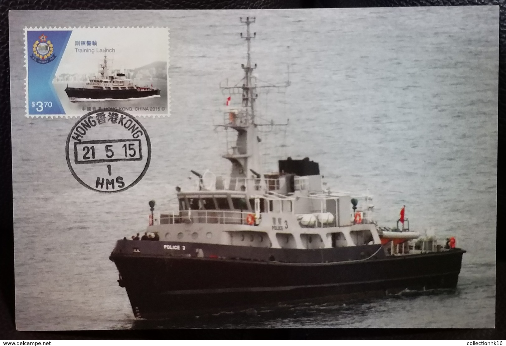 Government Vessels Ships 2015 Hong Kong Maximum Card MC Police Environmental Protection Marine Customs Health Type B - Maximumkarten