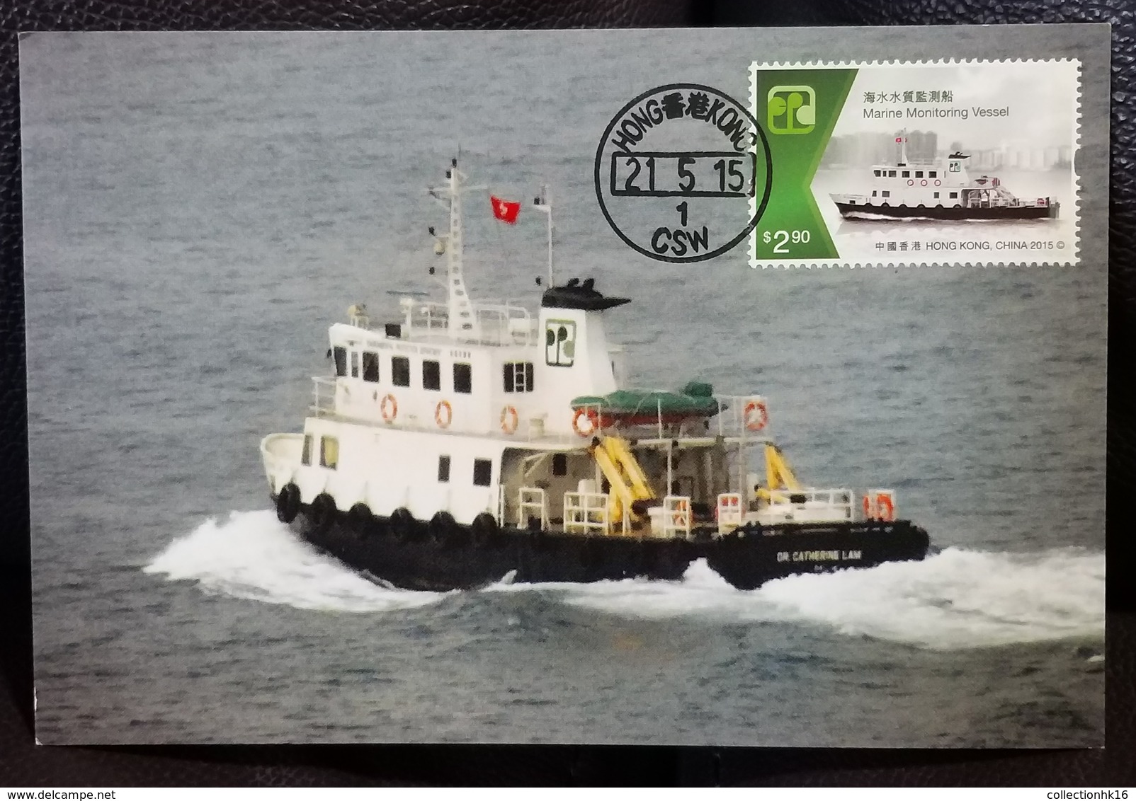 Government Vessels Ships 2015 Hong Kong Maximum Card MC Police Environmental Protection Marine Customs Health Type C - Cartoline Maximum