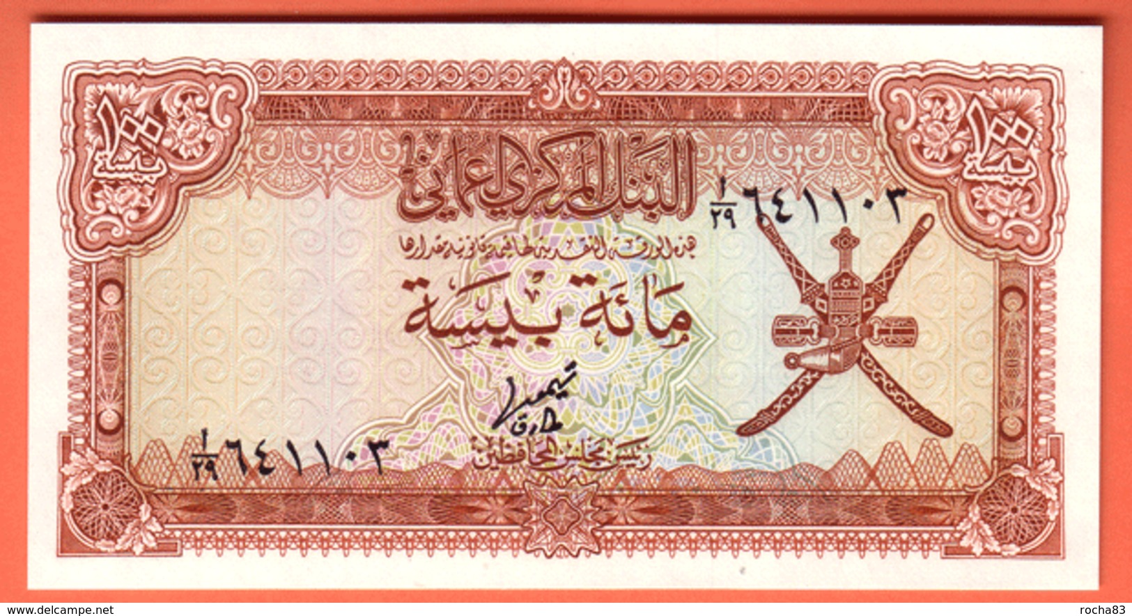 OMAN - Série 1977 / 1985 - 100 Baiza  Pick 13 - UNC - Oman