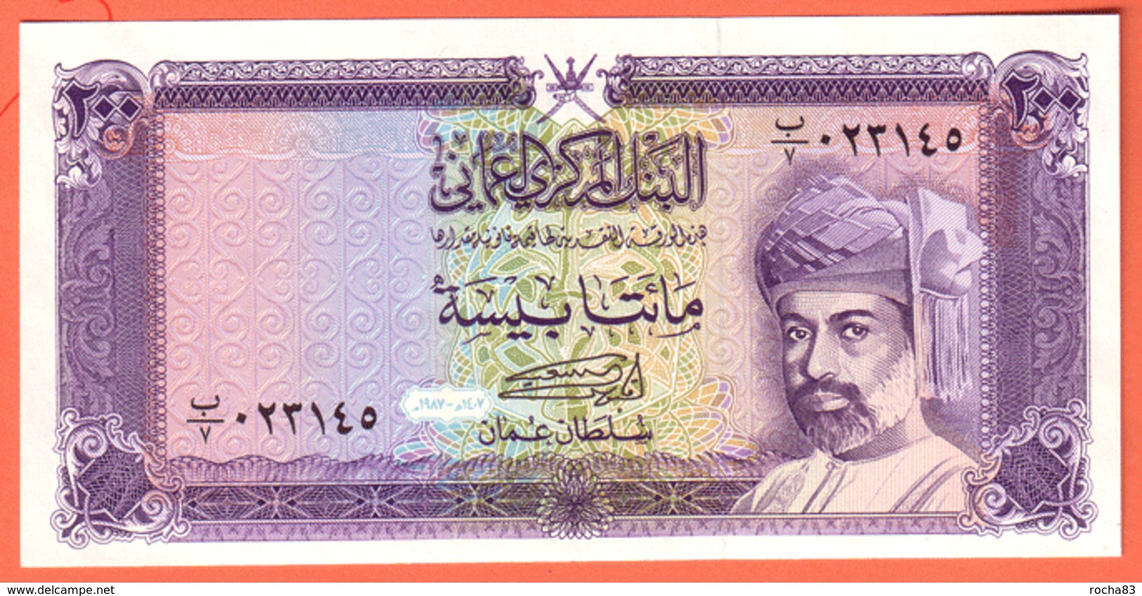 OMAN - Série 1985 / 1990 - 200 Baisa  Pick 23 - UNC - Oman