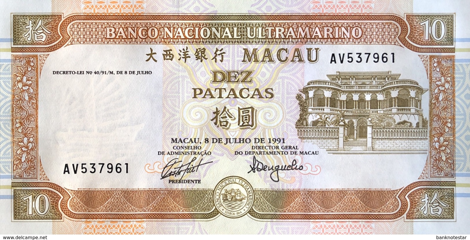 Macao 10 Patacas, P-65 (8.7.1991) - UNC - Macao