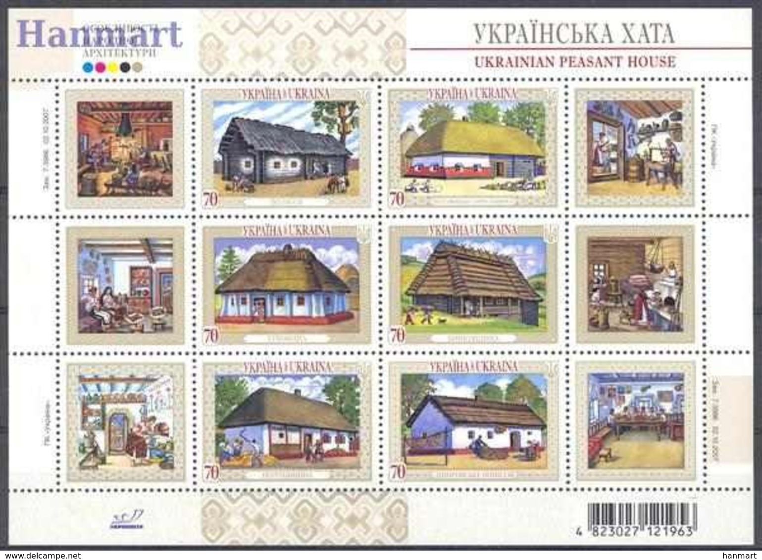 Ukraine 2007 Mi Bl 64 MNH ( ZE4 UKRbl64 ) - Ukraine