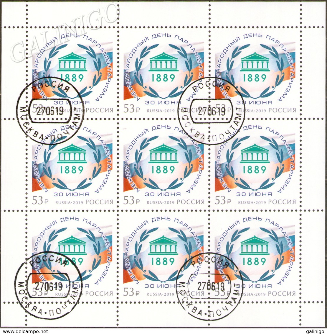 2019-2487 Russia M/S.June 30- International Day Of Parliamentarism Mi 2706 Used CTO - Used Stamps