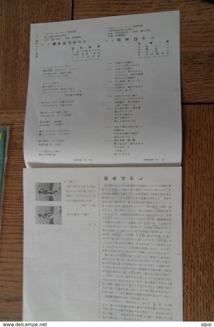 Disque  45 Tours Japonais  Dans Sa Pochette  D Origine :  Columbia Records  Années 1955/60 - 45 T - Maxi-Single