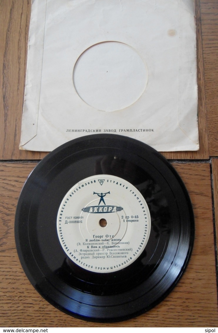 Disque 45 Tours  Russe , Dans Sa Pochette  D Origine : Georges Jouvin  Trompette & Ensemble  Années 1955/60 - 45 T - Maxi-Single