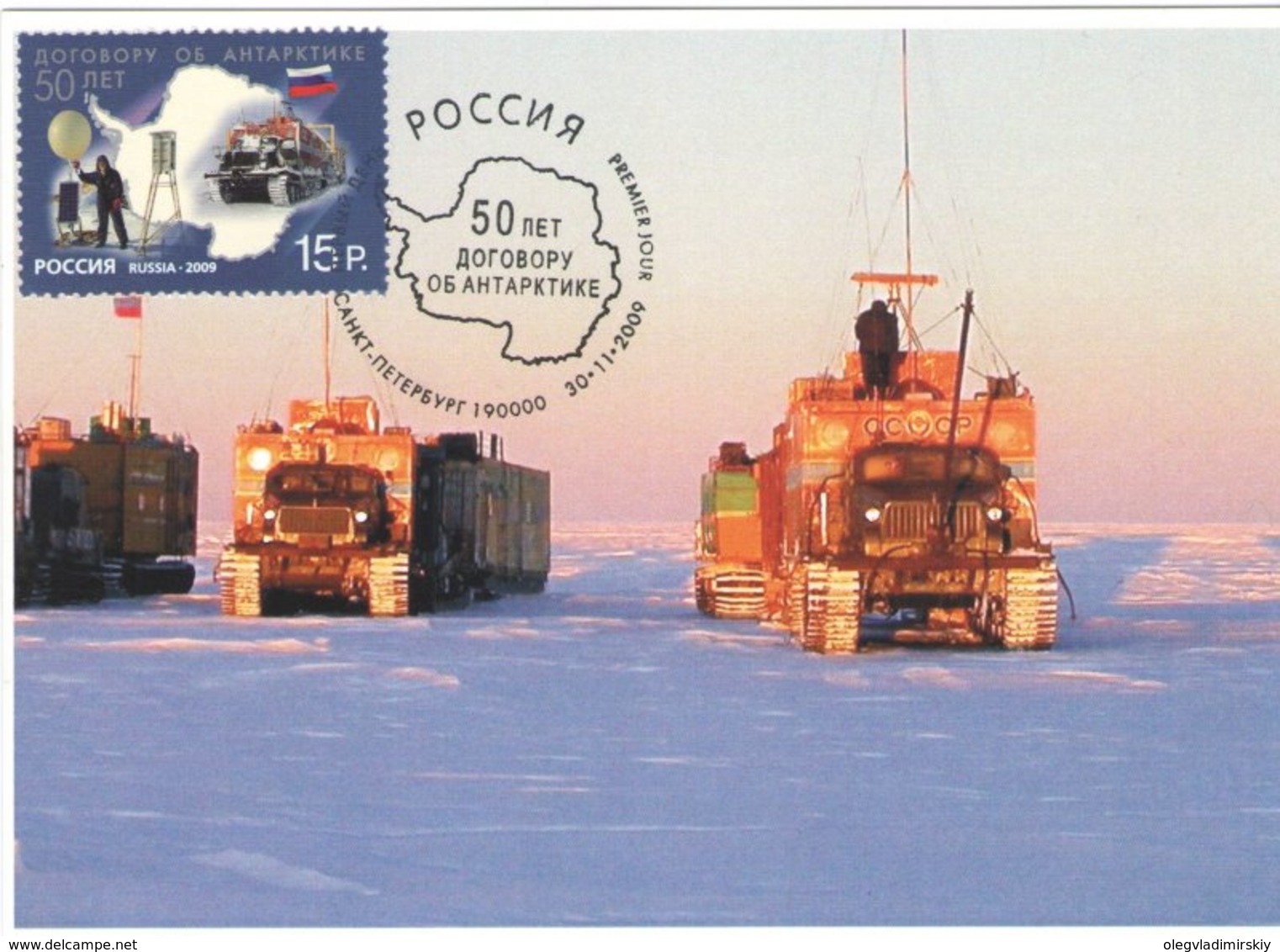 Russia. 50 Years Of The Antarctic Treaty. Maxicard With St.Petersburg's First Day Cancellation - Traité Sur L'Antarctique