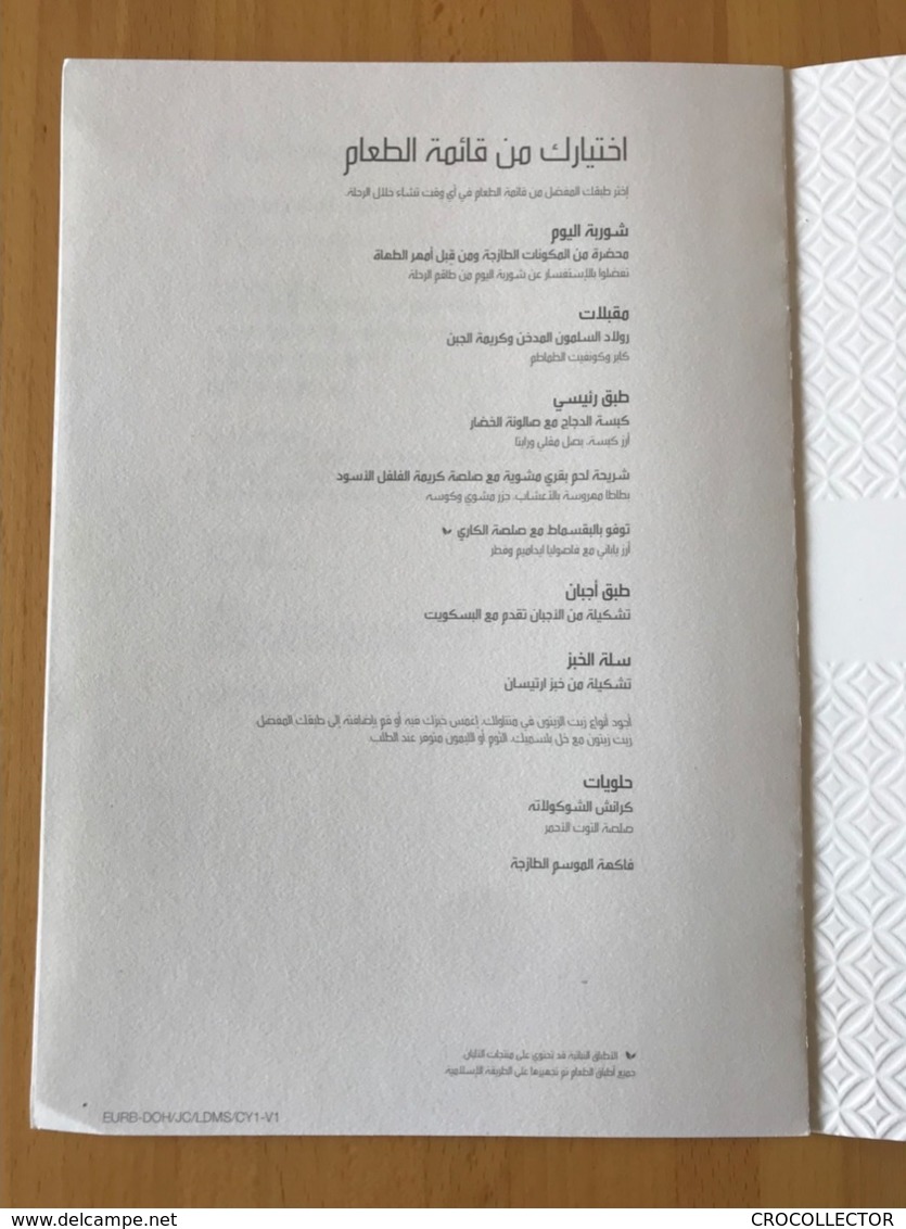 QATAR AIRWAYS BUSINESS CLASS MENU EURB-DOH/JC/LDMS/CY1-V1 - Menú