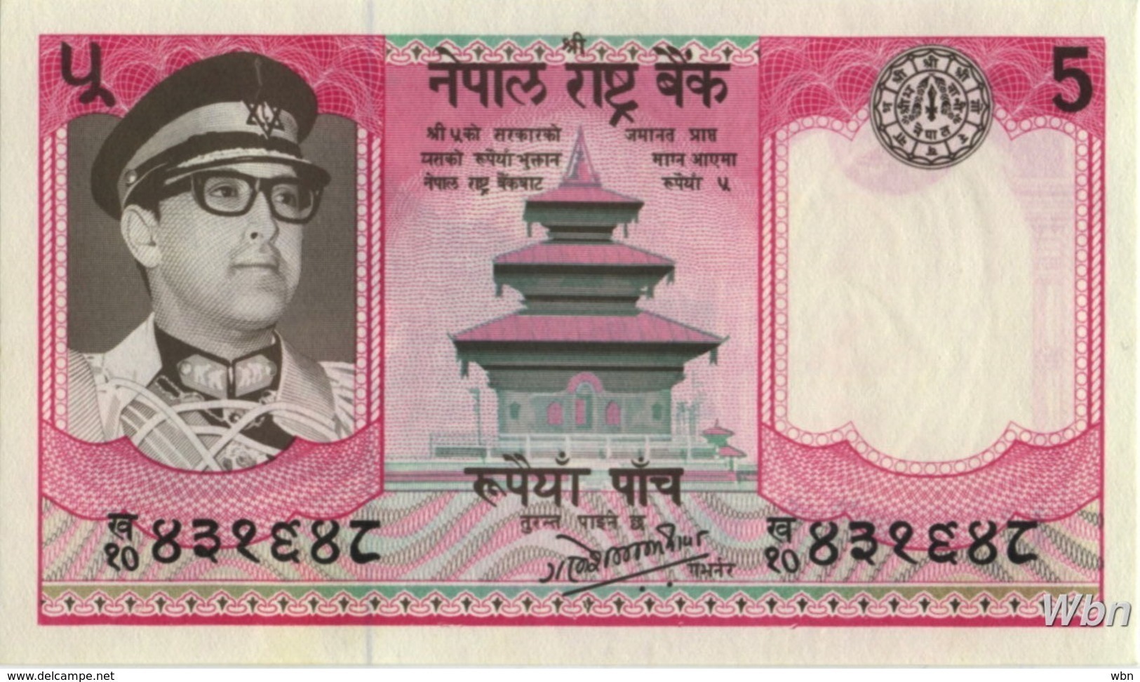 Nepal 5 Rupee (P23a) 1974 Sign 11 -UNC- - Népal