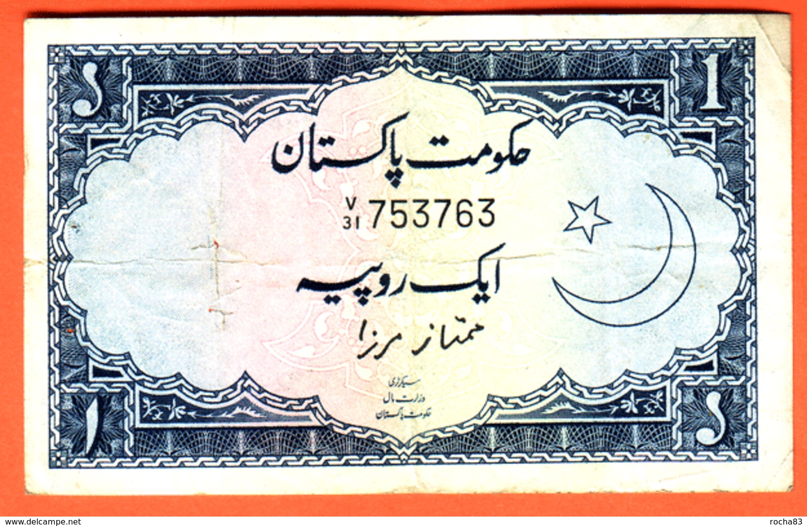 PAKISTAN - 1 Rupee ( 1974 ) Pick 10 - Pakistan