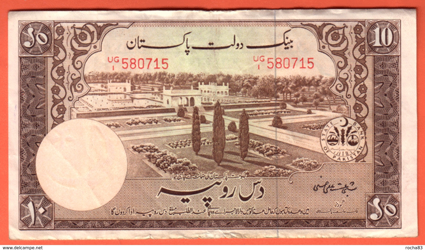 PAKISTAN - 10 Rupees ( 1951 ) Pick 13 - Pakistan