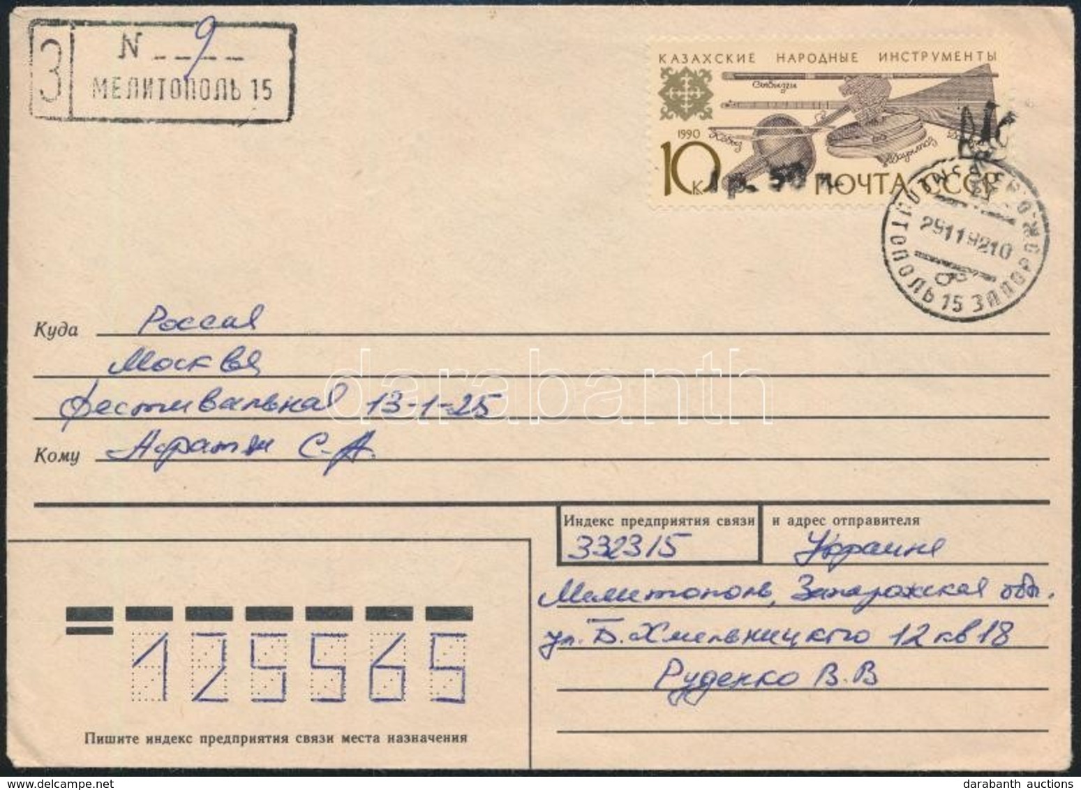 1992 Levél Melitopolból Moszkvába 1,50R Felülnyomású Szovjet Bélyeggel - Autres & Non Classés