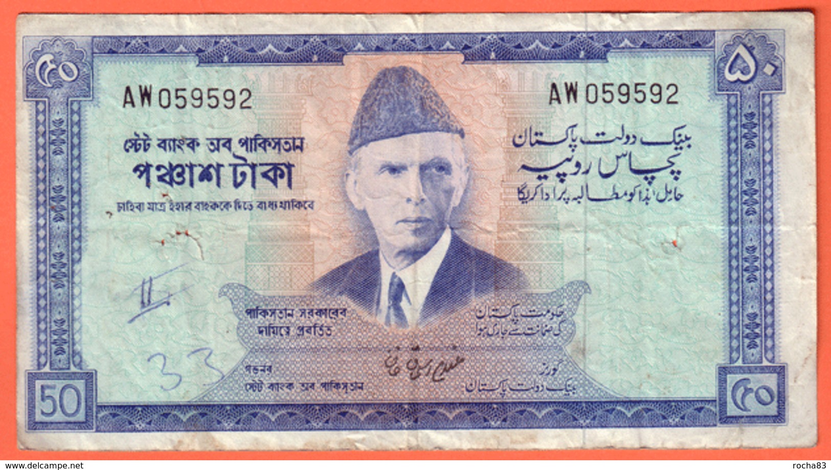PAKISTAN - 50 Rupees ( 1972 ) Pick 22 - Pakistan