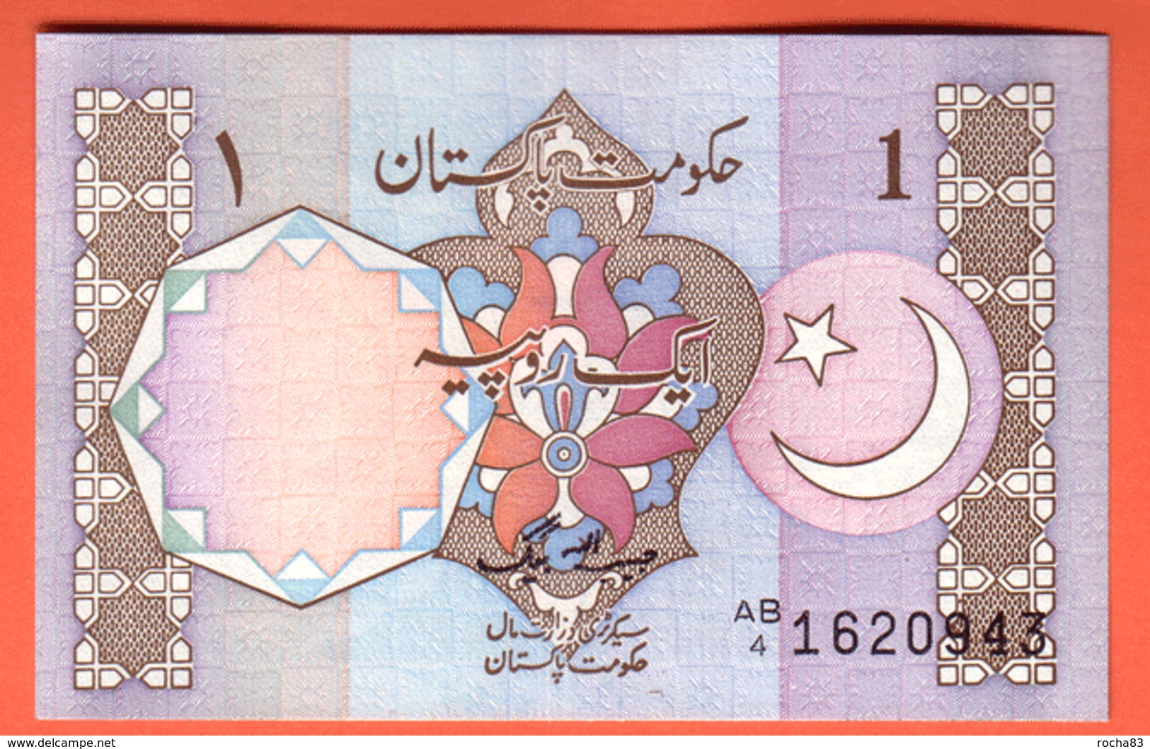 PAKISTAN - 1 Rupee ( 1983 ) Pick 26b - Pakistan