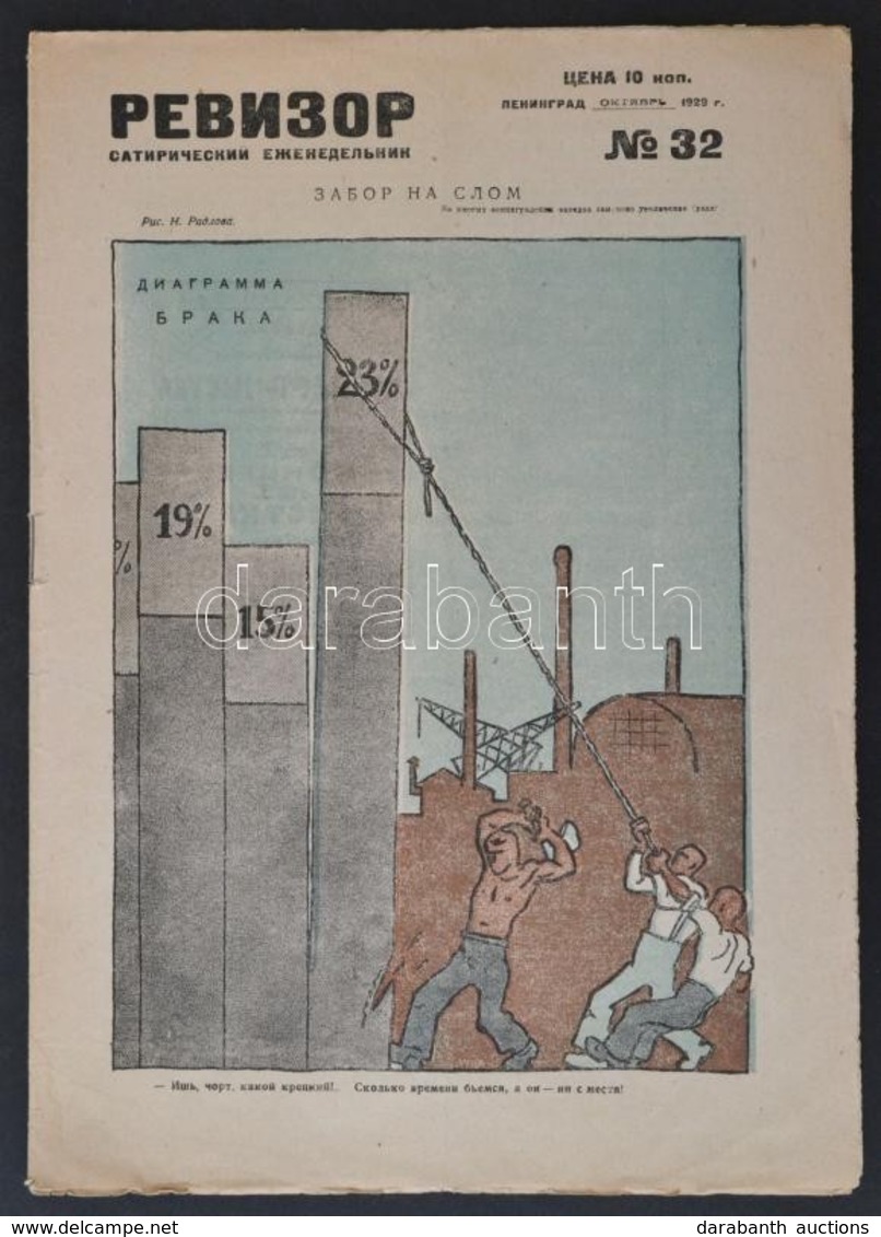 Cca 1930 Revizor C. Szovjet Karikatúra Lap Egy Száma / Early Soviet Caricature Magazin - Non Classés