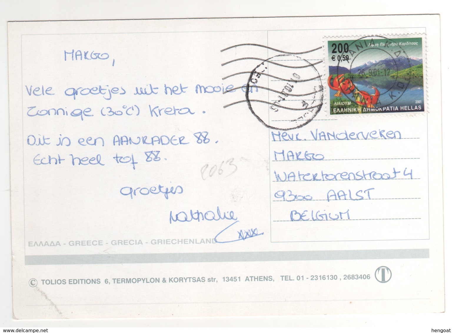 Beau Timbre , Stamp   Yvert N° 2063 Sur Cp , Carte , Postcard De Crête Du  26/09/2001 - Lettres & Documents