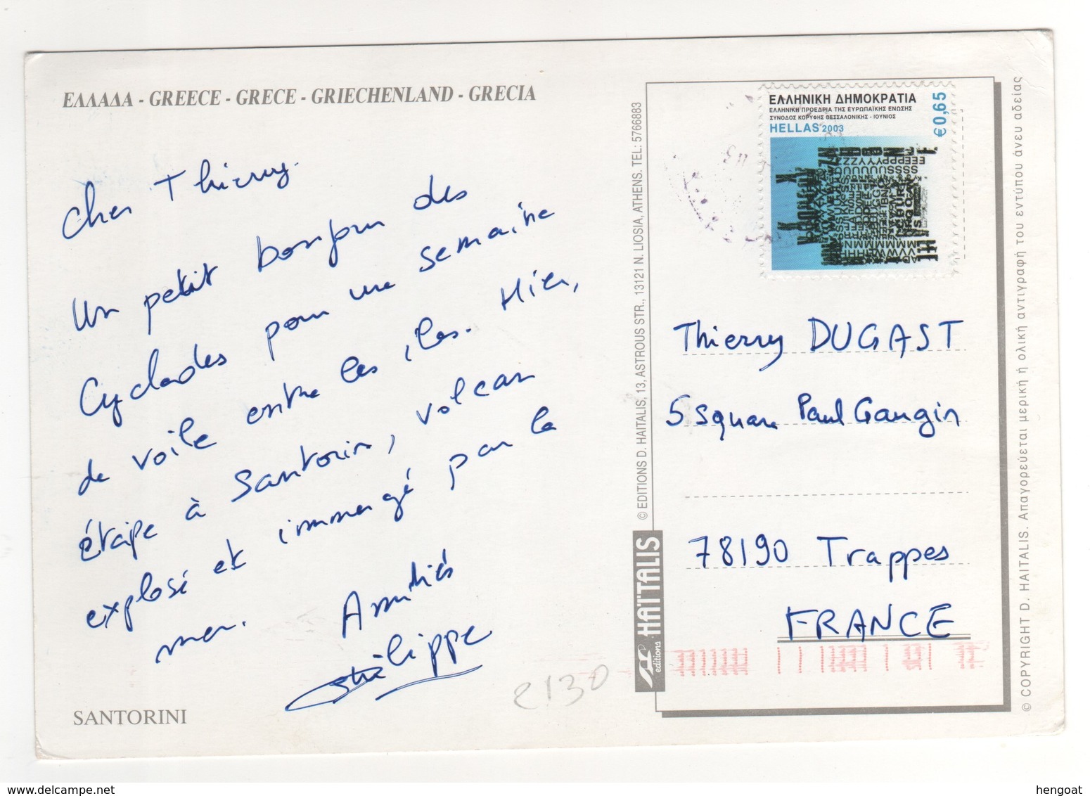 Beau Timbre , Stamp   Yvert N° 2130 Sur Cp , Carte , Postcard  Du  ?? - Lettres & Documents