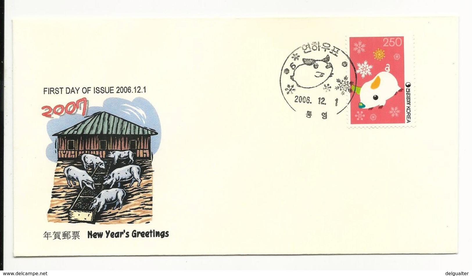 Cover FDC - South Korea - 2006 - New Year's Greetings 2007 - Korea, South